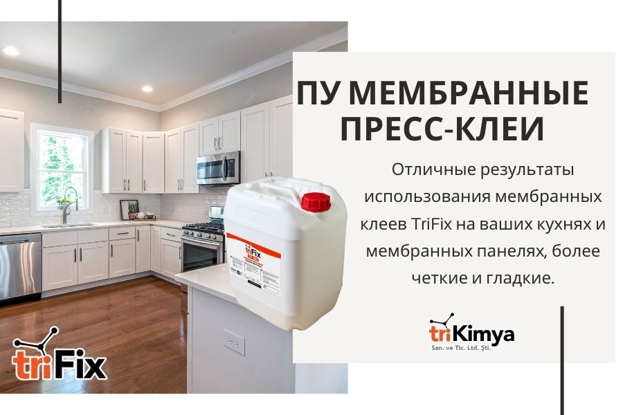 Tri Fix Клей для мембранного пресса